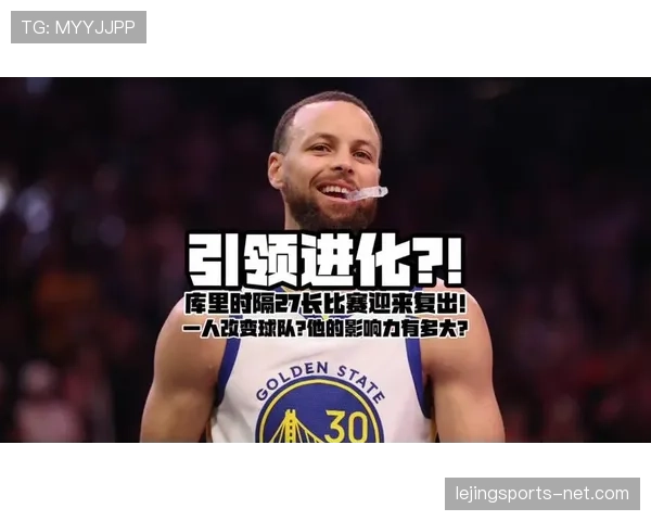 库里挡拆拉开差距 提升三分关键时刻效率