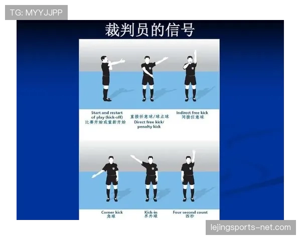 快速任意球的裁判判罚标准与执行规则详解