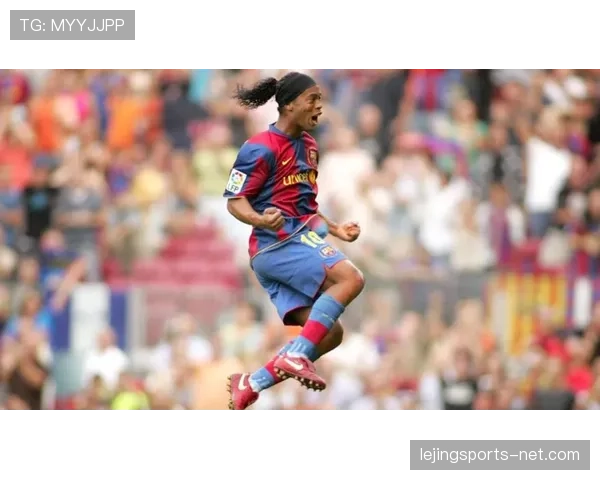 亚马尔与罗纳尔迪尼奥：创造力表现及风格差异解析