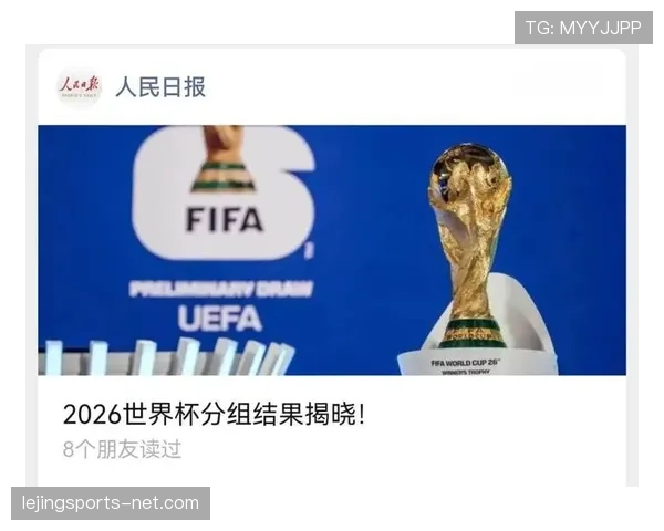 2026世界杯48队分组规则和小组赛出线条件详解