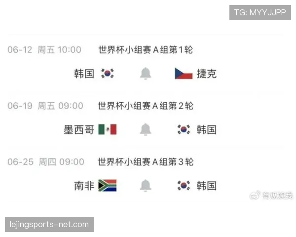 2026世界杯韩国队能否突破16强魔咒 孙兴慜领衔的太极虎冲击八强之路